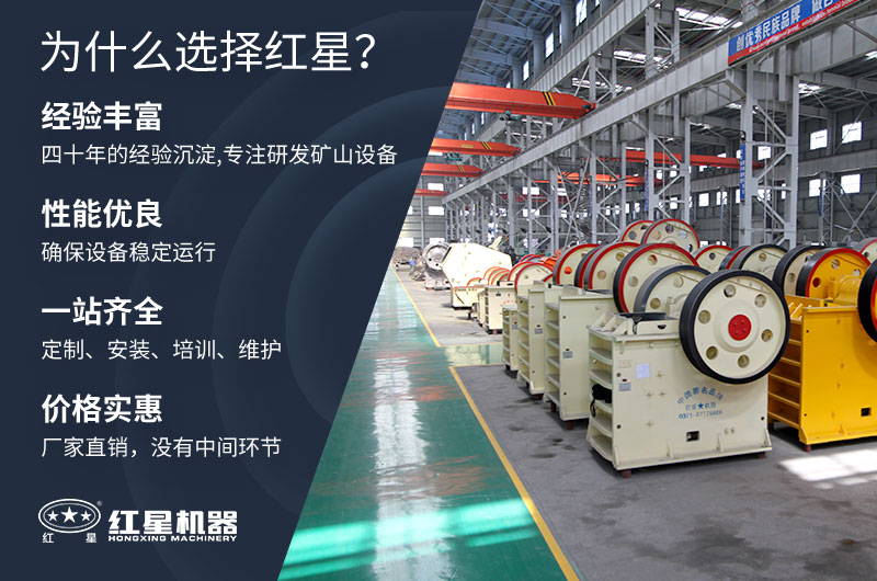 紅星機器顎式破碎機讓用戶滿意 紅星機器顎式破碎機讓用戶滿意