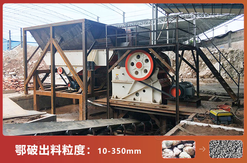 鄂破出料粒度大??？怎么調出料大??？