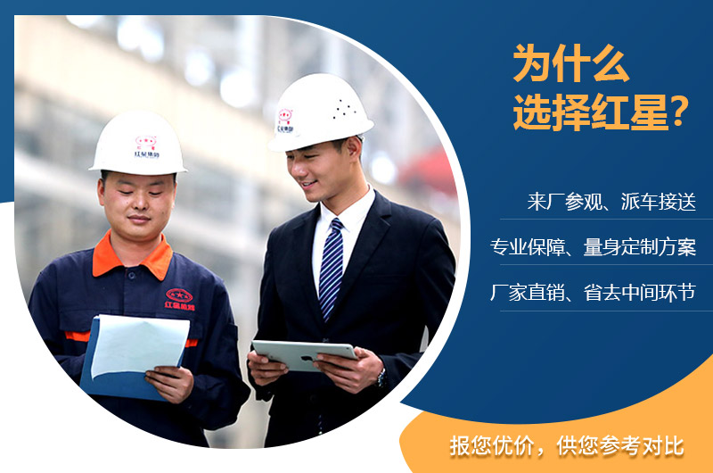 紅星服務完善，免費定制