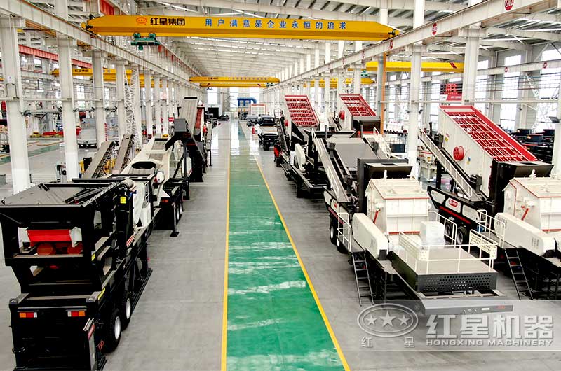 紅星機(jī)器移動(dòng)破碎機(jī)廠(chǎng)家歡迎您蒞臨參觀(guān)
