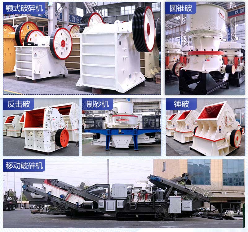 常用砂石設(shè)備展示 常用砂石設(shè)備展示