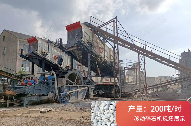 時產200噸移動破碎制砂現場 時產200噸移動破碎制砂現場