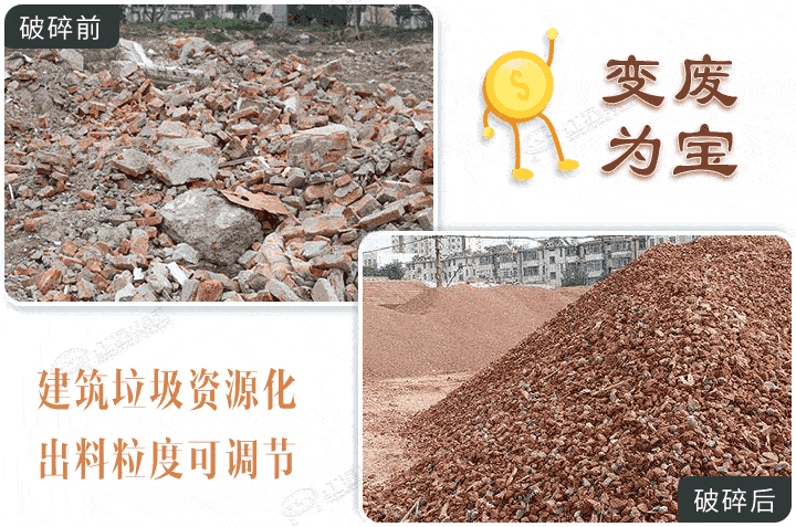 建筑垃圾破碎半成品，選對設備效果更棒