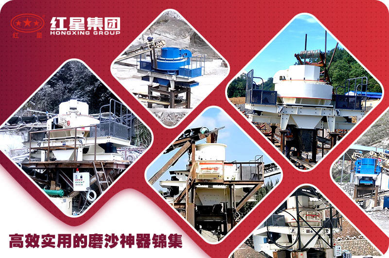 紅星制砂機打卡160多個國家，案例現場數不勝數