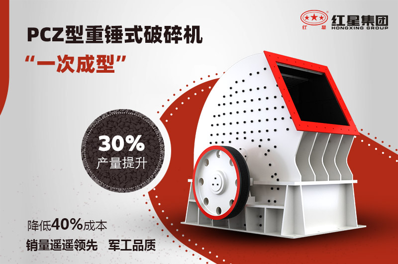 石頭錘式破碎機(jī)性能優(yōu)勢(shì)